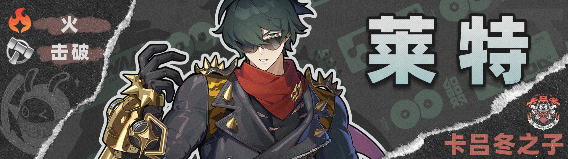 绝区零【2.5攻略征集】照丨养成角色攻略 绝区零【2.5攻略征集】照丨养成角色攻略