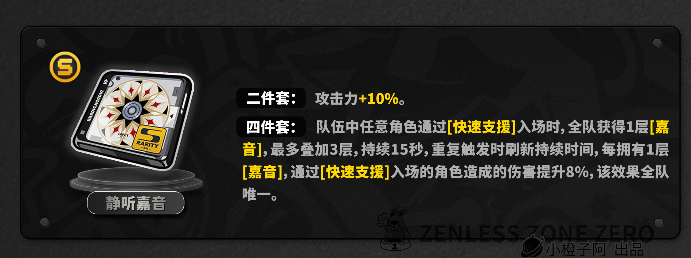 绝区零【2.5攻略征集】照丨养成角色攻略 绝区零【2.5攻略征集】照丨养成角色攻略