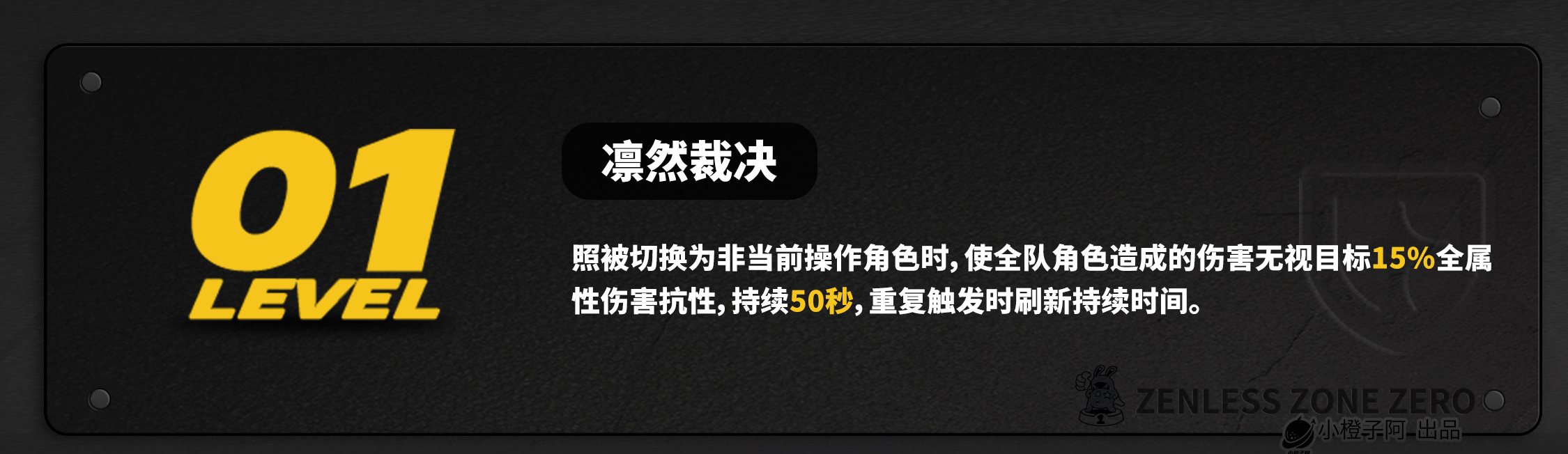 绝区零【2.5攻略征集】照丨养成角色攻略 绝区零【2.5攻略征集】照丨养成角色攻略