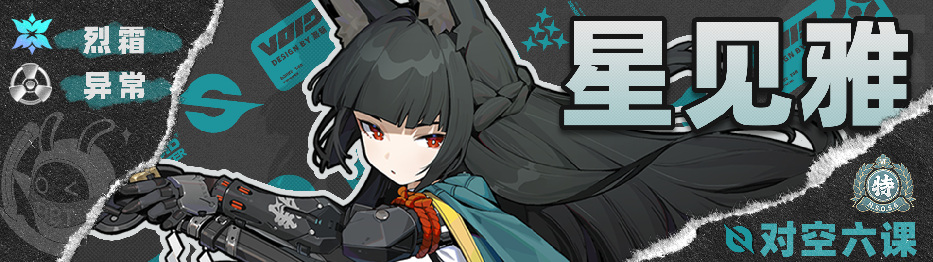 绝区零【2.5攻略征集】照丨养成角色攻略 绝区零【2.5攻略征集】照丨养成角色攻略