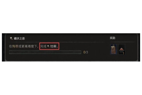 《暗黑破坏神4》S11赛季第三章地窖位置介绍