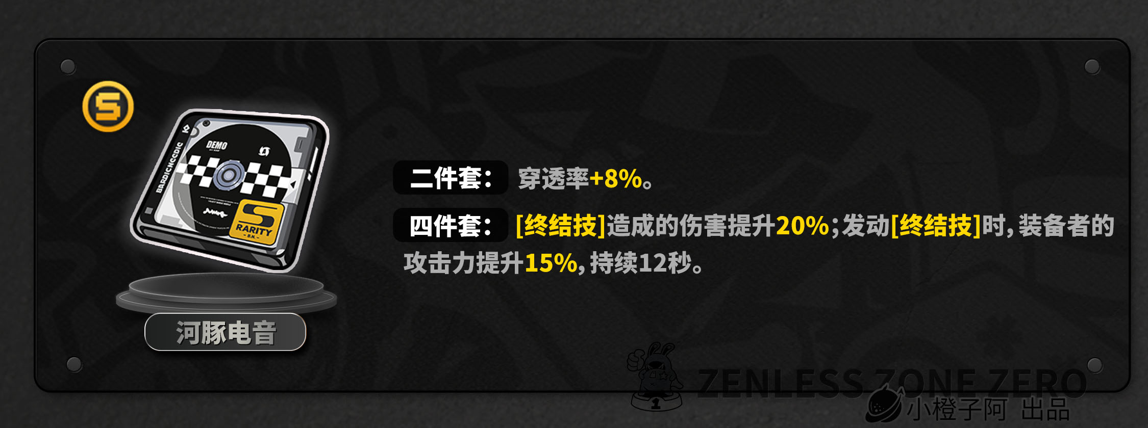 绝区零【2.5攻略征集】叶瞬光丨养成角色攻略 绝区零【2.5攻略征集】叶瞬光丨养成角色攻略