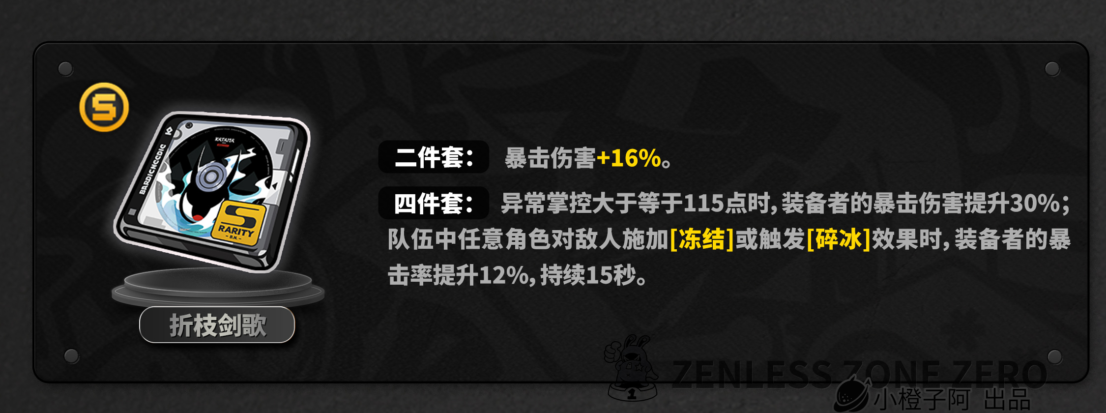绝区零【2.5攻略征集】叶瞬光丨养成角色攻略 绝区零【2.5攻略征集】叶瞬光丨养成角色攻略