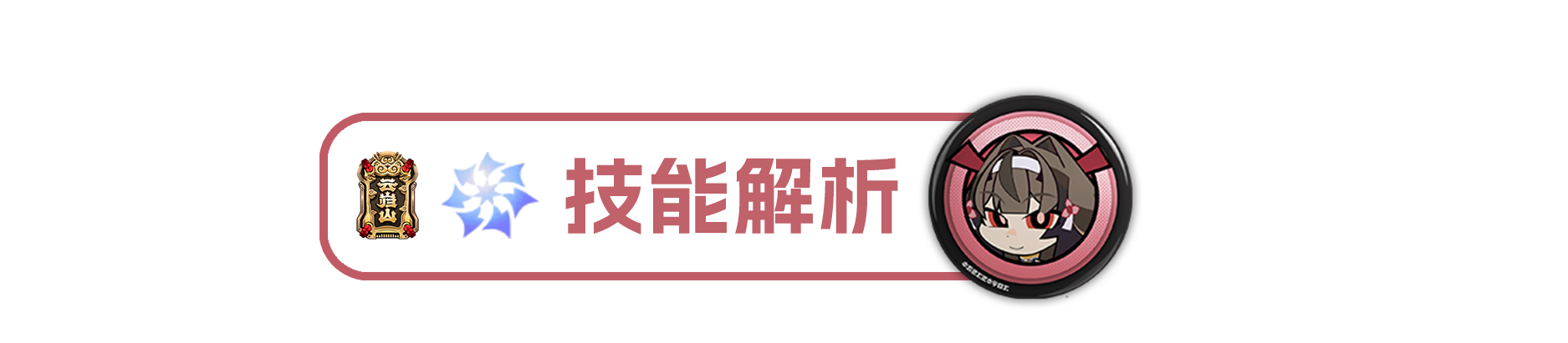绝区零【2.5攻略征集】叶瞬光丨养成角色攻略 绝区零【2.5攻略征集】叶瞬光丨养成角色攻略