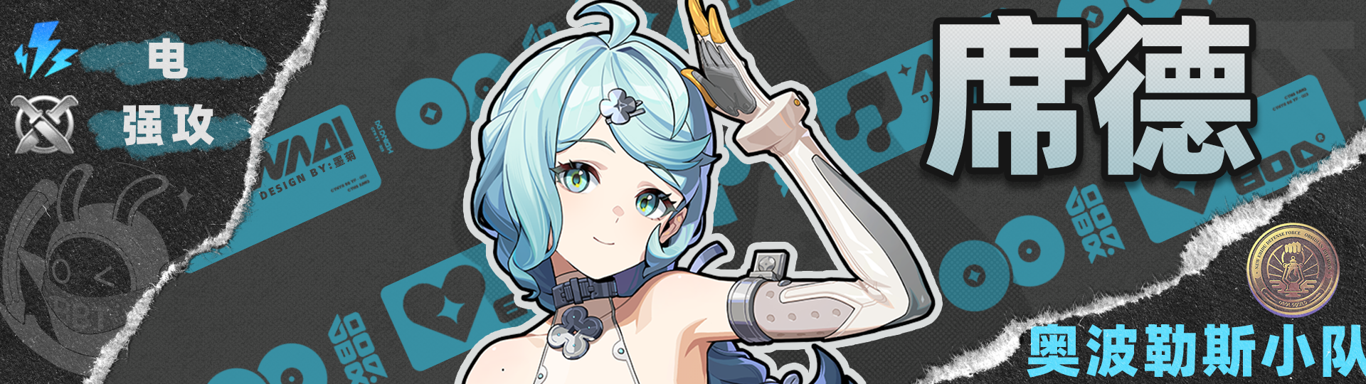 绝区零【2.5攻略征集】叶瞬光丨养成角色攻略 绝区零【2.5攻略征集】叶瞬光丨养成角色攻略