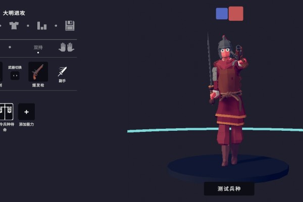 全面憨憨战争模拟器［自定义兵种大赛］ 大明王朝（后期会有改动）