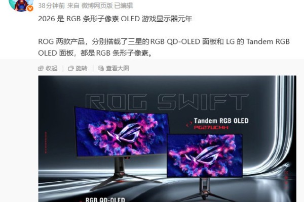 微星最新推出的QD-OLED显示器 终于解决了字体彩边问题