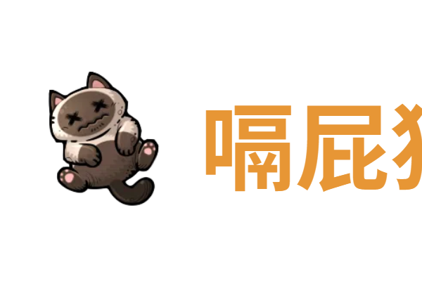 代号肉鸽嗝屁猫