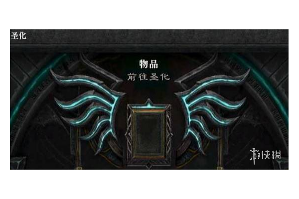 《暗黑破坏神4》装备无法使用解决方法