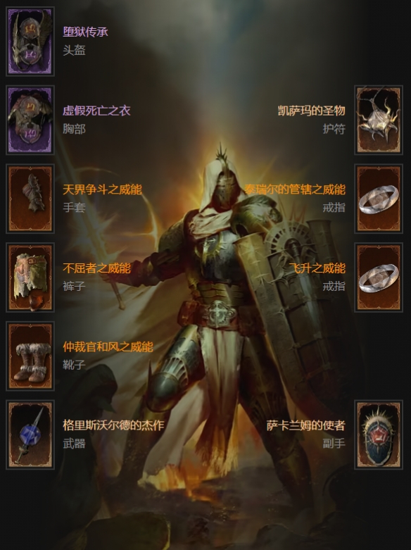 《暗黑破坏神4》S11圣骑士飞翼剑盾流BD教学 《暗黑破坏神4》S11圣骑士飞翼剑盾流BD教学