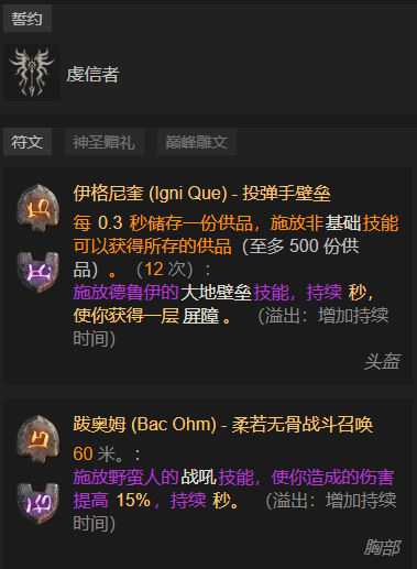 《暗黑破坏神4》S11圣骑士飞翼剑盾流BD教学 《暗黑破坏神4》S11圣骑士飞翼剑盾流BD教学