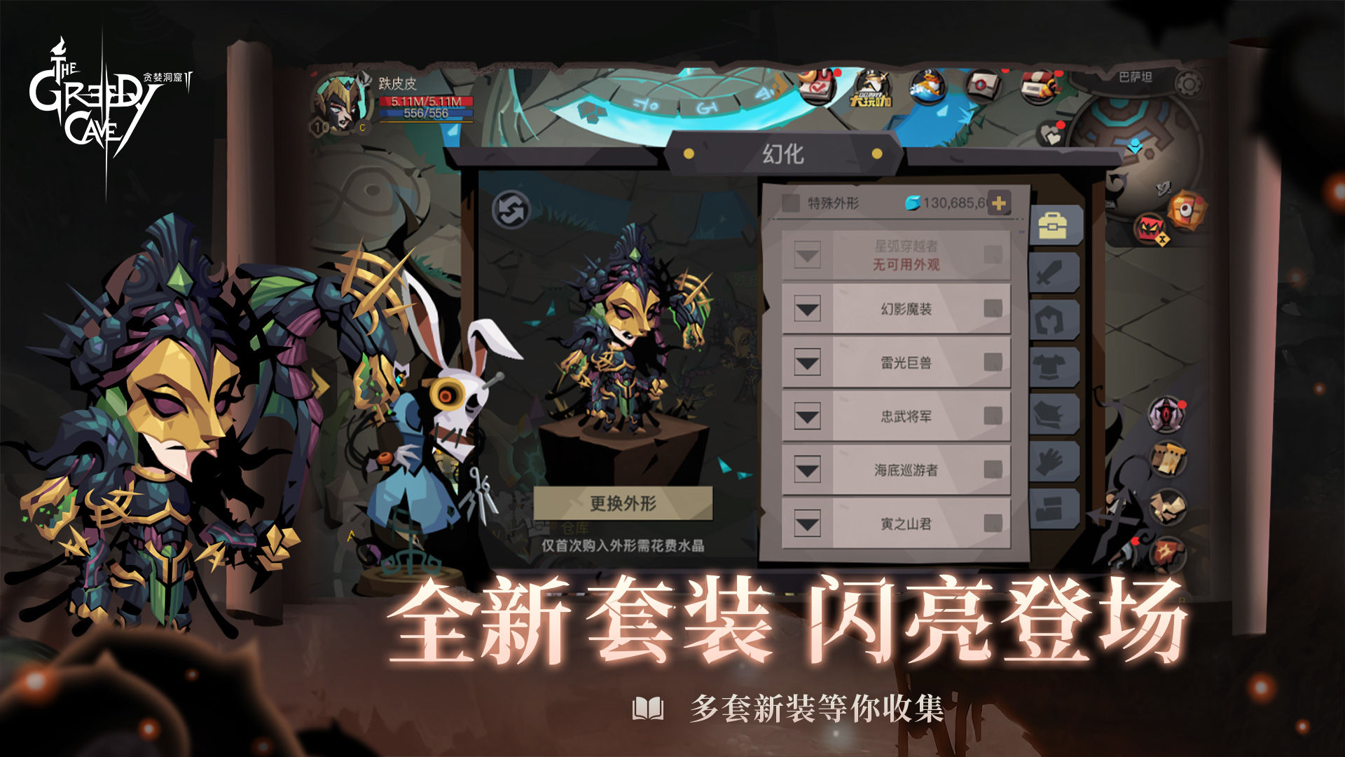 地牢类手游推荐