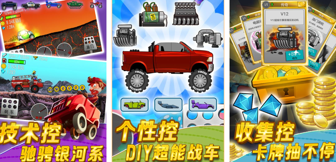 热门登车游戏下载推荐大全 热门登车游戏下载推荐大全