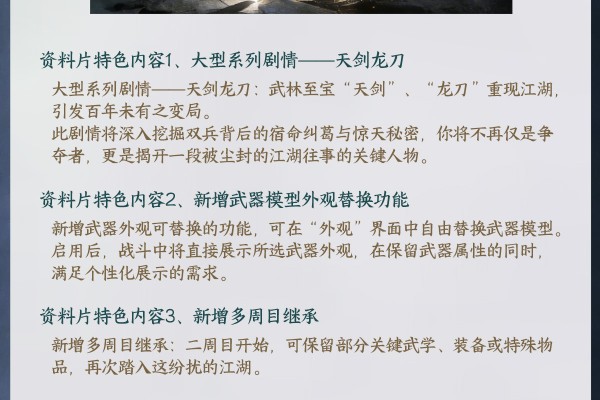 下一站江湖Ⅱ《下一站江湖Ⅱ》2026年上半年版本更新规划