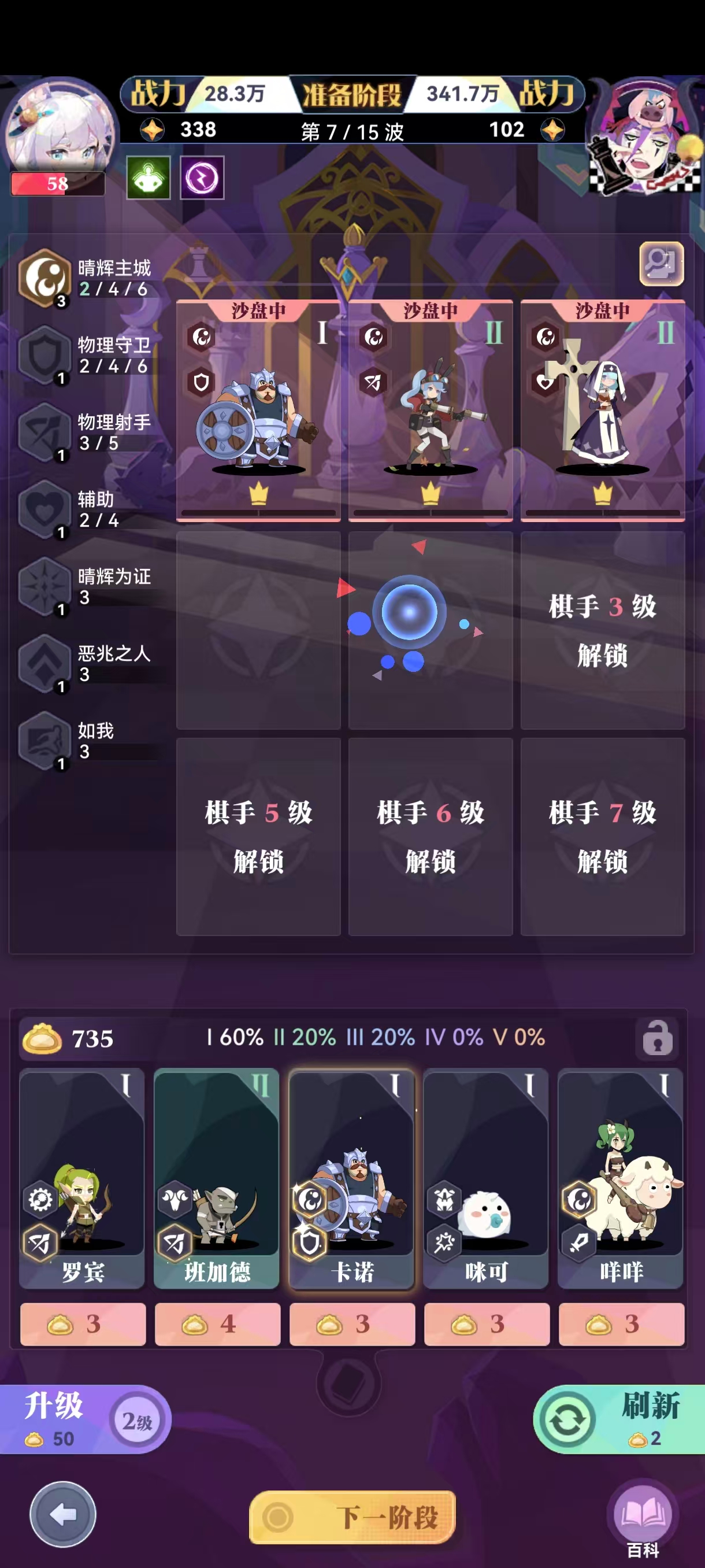 召唤与合成2【萌新】召合战旗瘸腿极速点评攻略 召唤与合成2【萌新】召合战旗瘸腿极速点评攻略