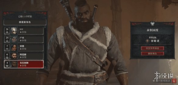 《暗黑破坏神4》野外加好友的方法 《暗黑破坏神4》野外加好友的方法