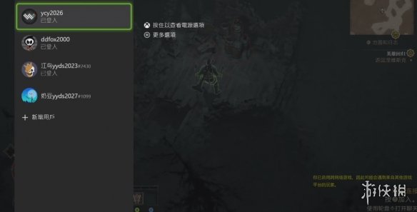 《暗黑破坏神4》野外加好友的方法 《暗黑破坏神4》野外加好友的方法