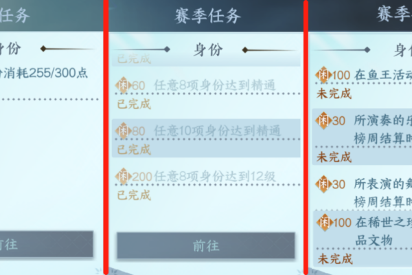 逆水寒逆水寒手游：段位奖励，新赛季段位奖励重置，每周升级攻略。