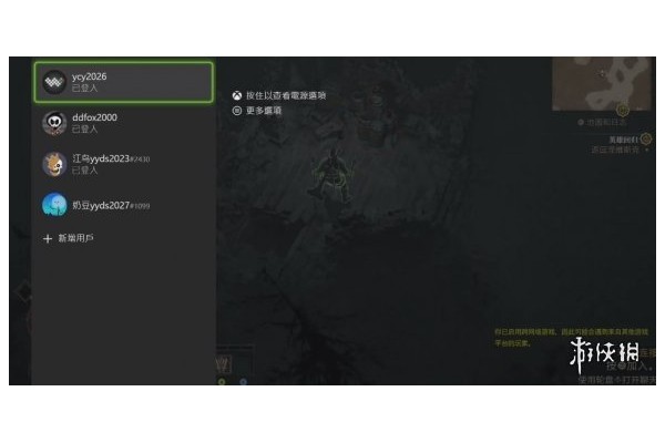 《暗黑破坏神4》有名字加好友方法