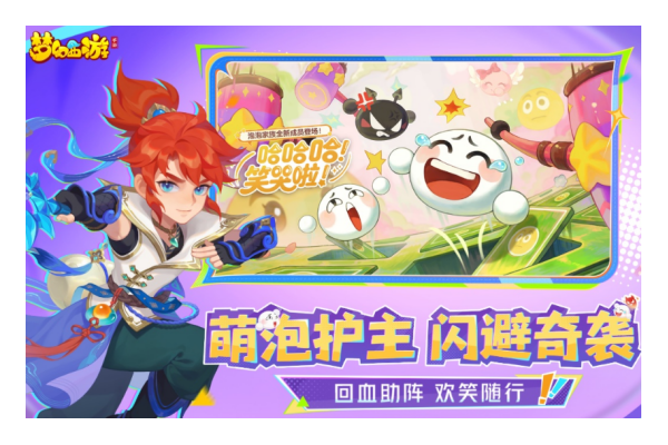 高人气西游回合制手游推荐