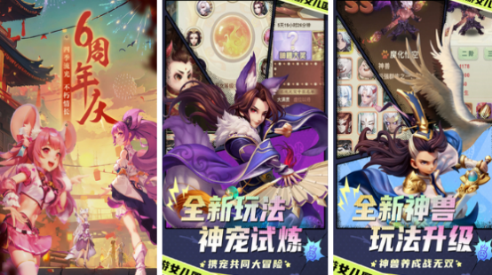 高人气西游回合制手游推荐 高人气西游回合制手游推荐