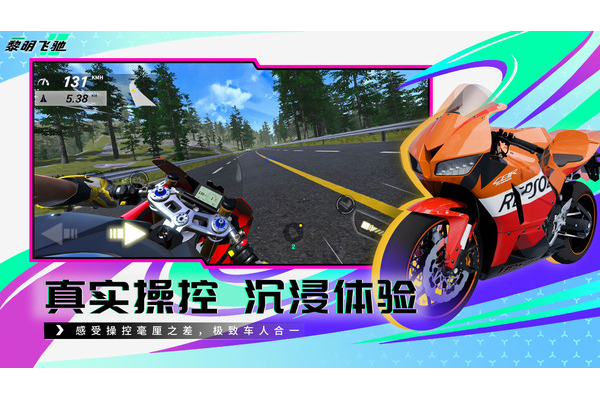 好玩的3D摩托车游戏推荐