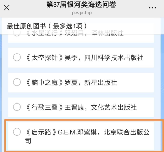 邓紫棋跨行写科幻小说 入围银河奖票选名单 邓紫棋跨行写科幻小说 入围银河奖票选名单