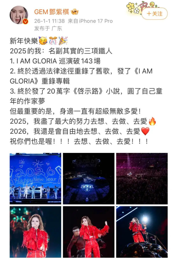 邓紫棋跨行写科幻小说 入围银河奖票选名单 邓紫棋跨行写科幻小说 入围银河奖票选名单