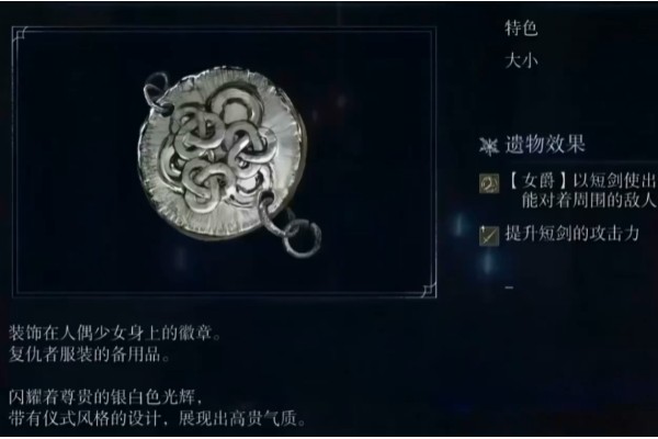 艾尔登法环黑夜君临女爵遗物有什么推荐