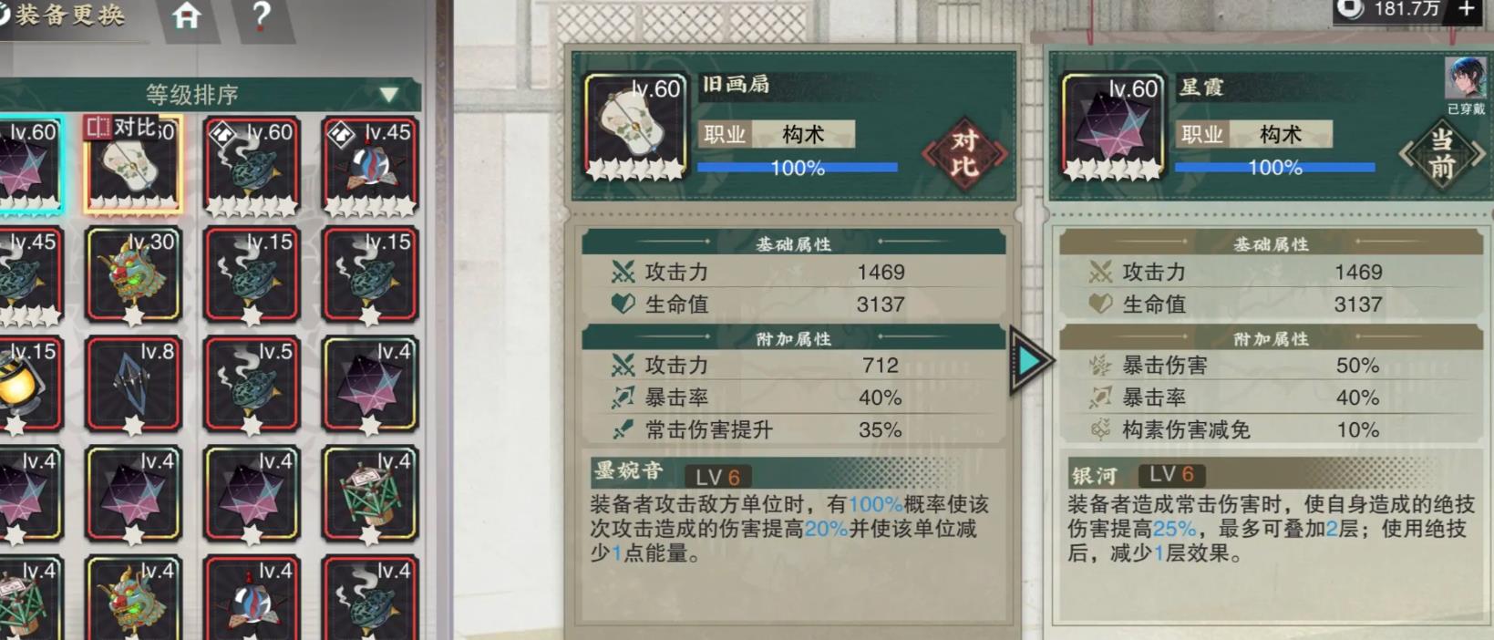 物华弥新千里江山图焕彰后怎么培养 物华弥新千里江山图焕彰后怎么培养