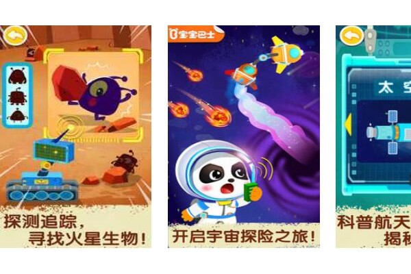 太空人闯关游戏大全