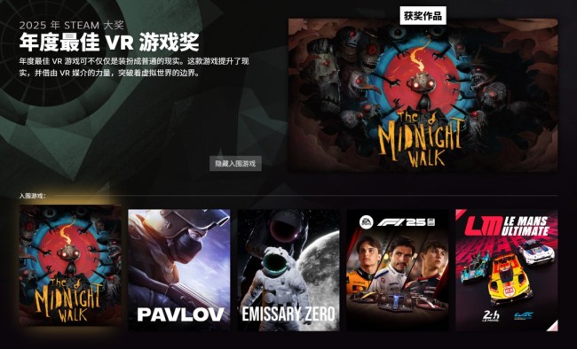 2025年Steam大奖名单 《空洞骑士:丝之歌》获年度游戏 2025年Steam大奖名单 《空洞骑士:丝之歌》获年度游戏