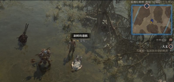 《暗黑破坏神4》遗忘海岸支线完成方法 《暗黑破坏神4》遗忘海岸支线完成方法