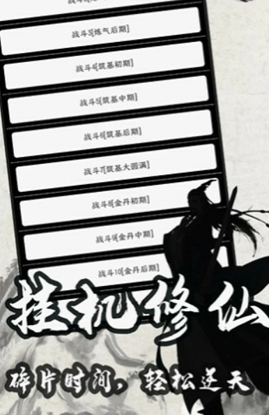 仙侠单机大作游戏排行TOP5 仙侠单机大作游戏排行TOP5