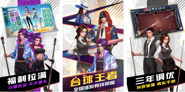 精彩桌球游戏推荐 精彩桌球游戏推荐