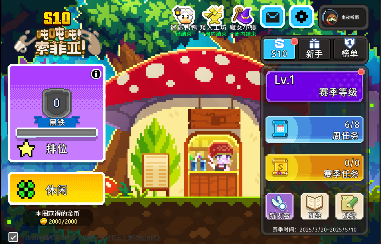 如果一生只有三十岁第90周 S10&吨吨饮店 如果一生只有三十岁第90周 S10&吨吨饮店