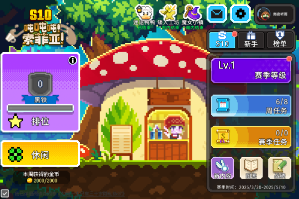 如果一生只有三十岁第90周 S10&吨吨饮店