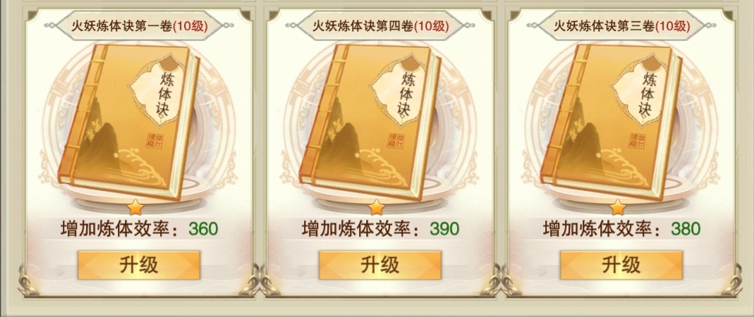 想不想修真地仙攻略(详细版) 想不想修真地仙攻略(详细版)