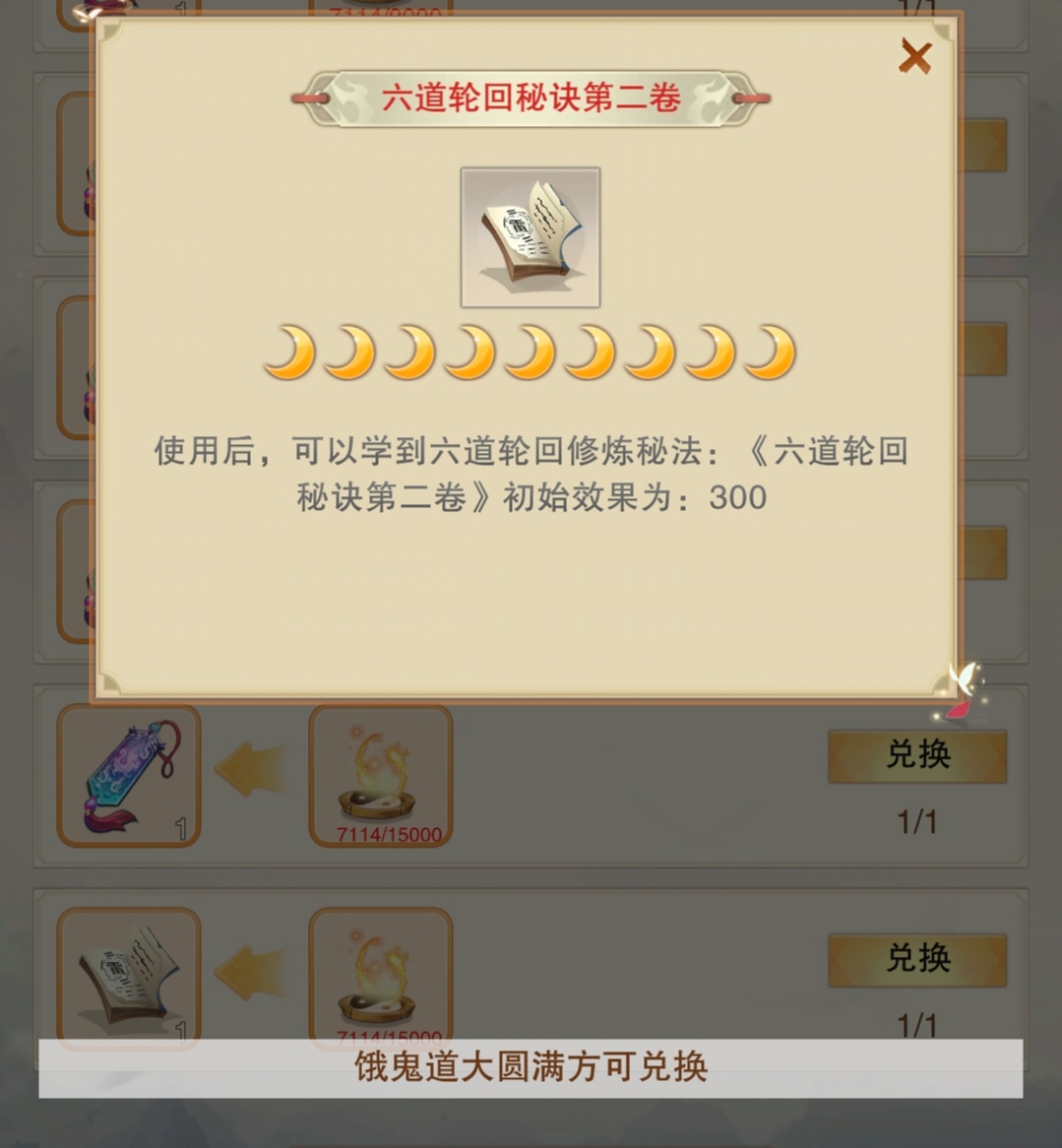 想不想修真地仙攻略(详细版) 想不想修真地仙攻略(详细版)