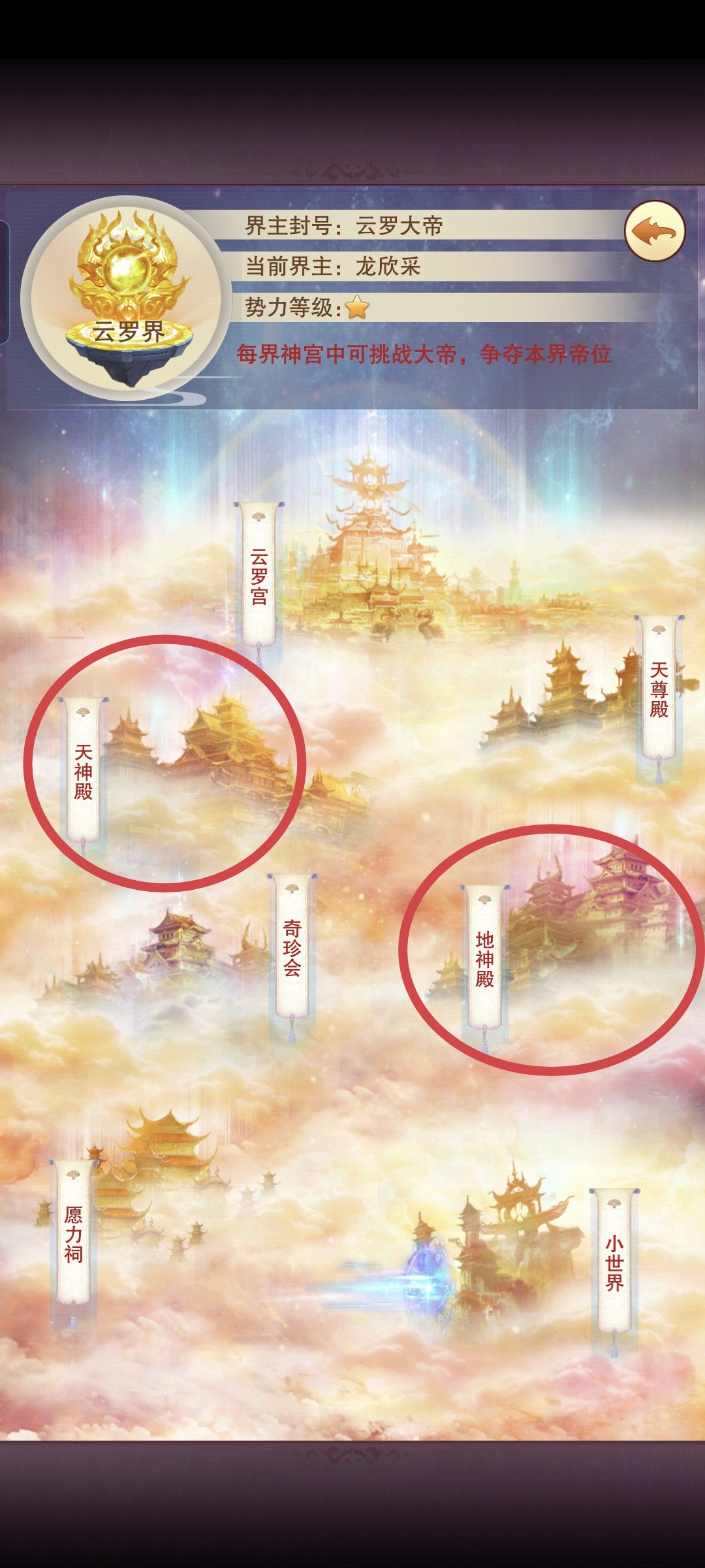 想不想修真地仙攻略(详细版) 想不想修真地仙攻略(详细版)