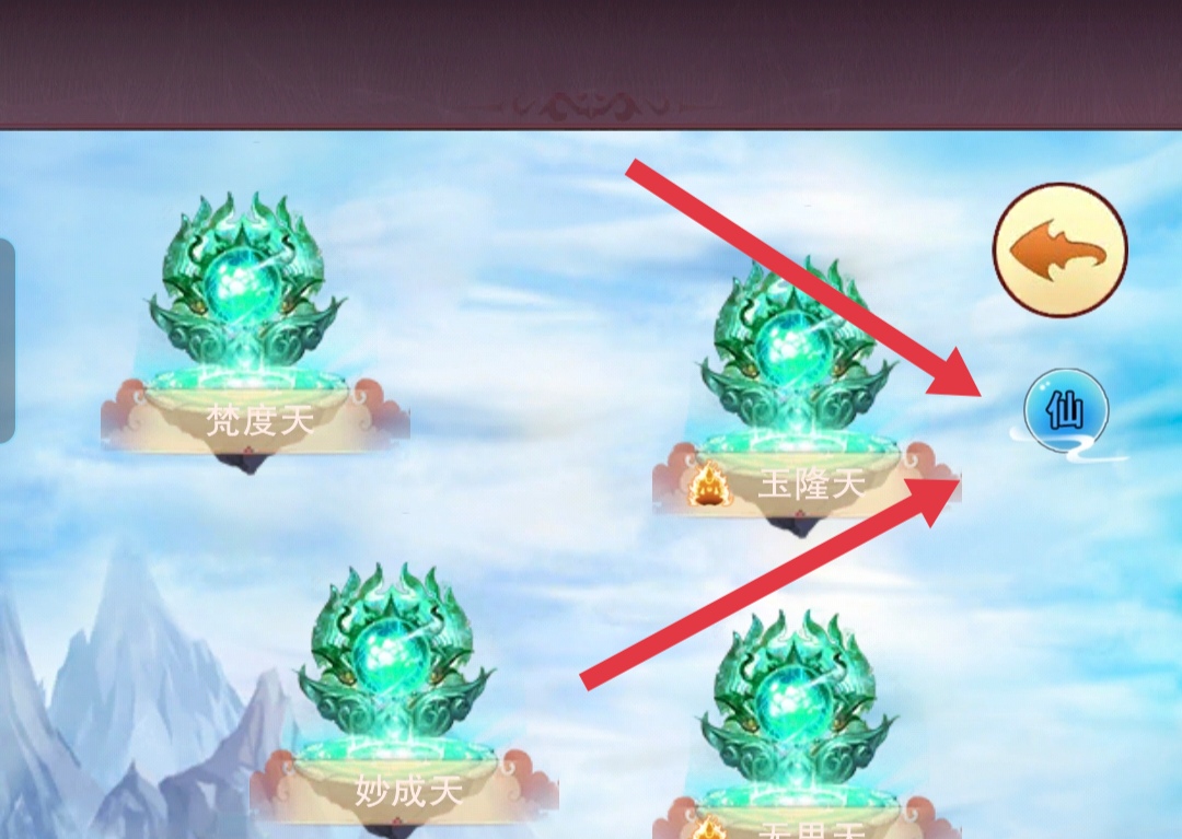 想不想修真地仙攻略(详细版) 想不想修真地仙攻略(详细版)