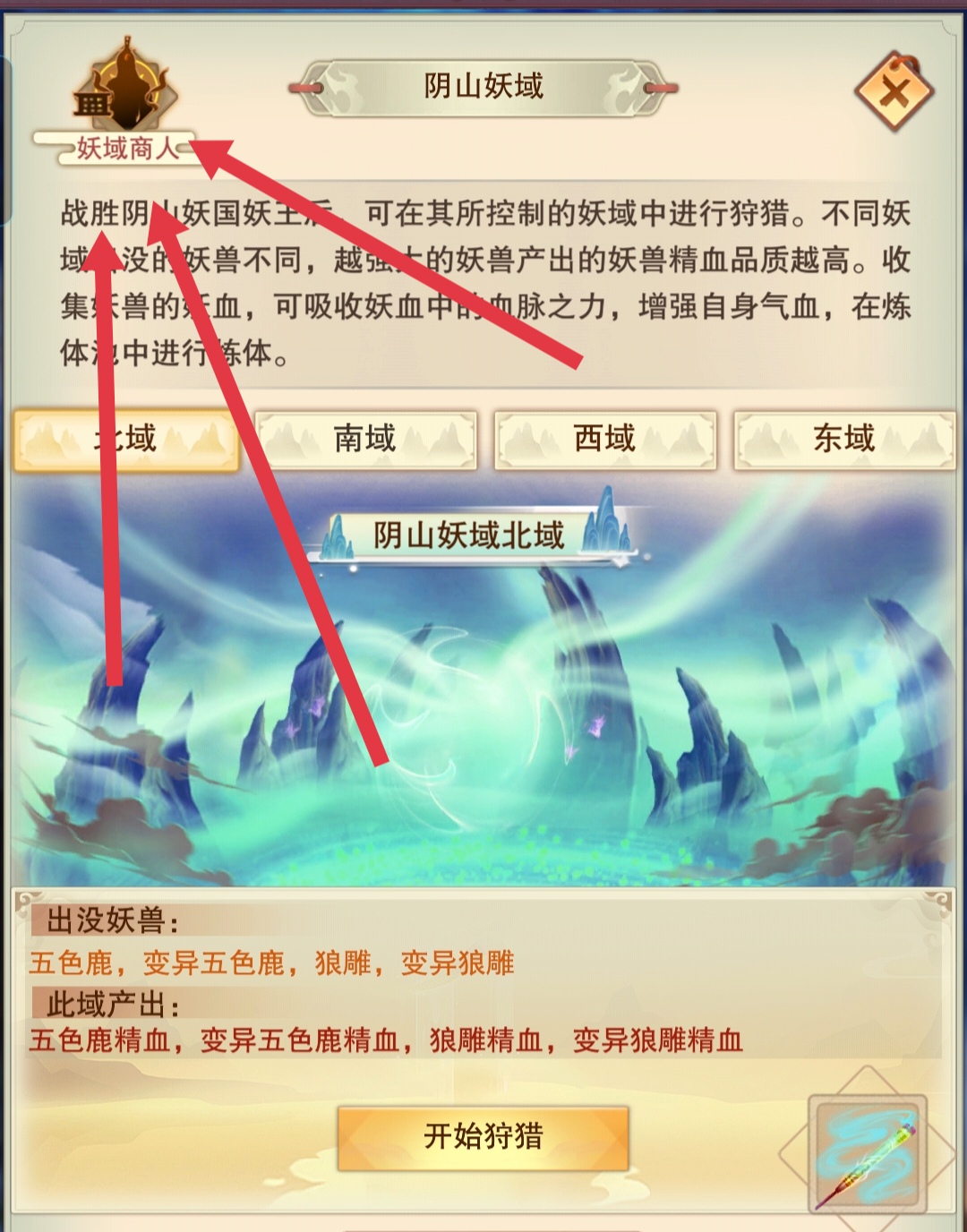 想不想修真地仙攻略(详细版) 想不想修真地仙攻略(详细版)
