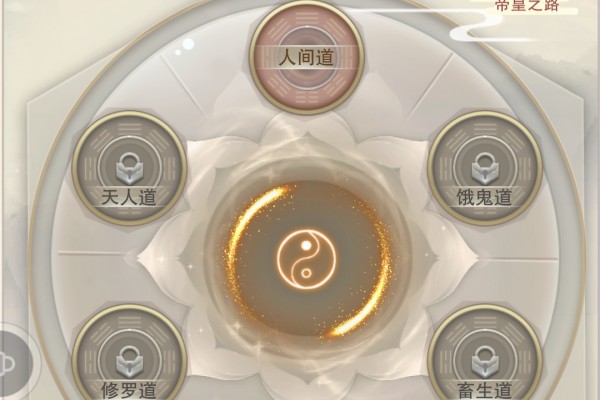 想不想修真地仙攻略（详细版）