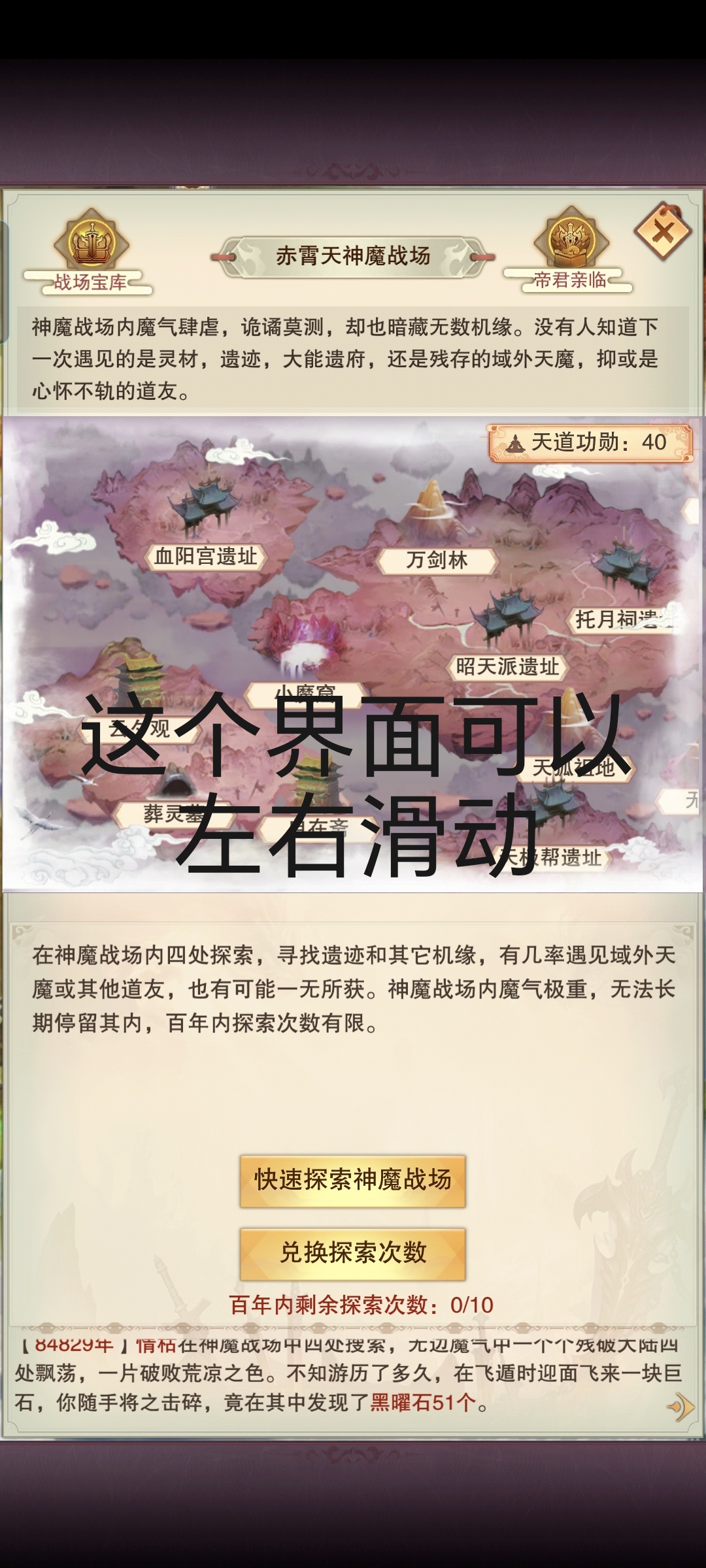 想不想修真地仙攻略(详细版) 想不想修真地仙攻略(详细版)