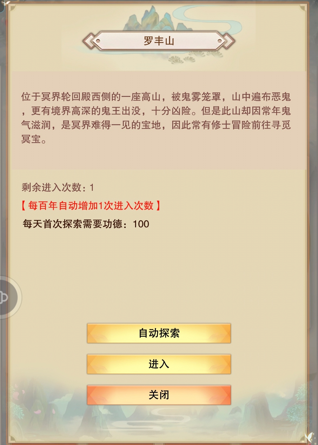 想不想修真地仙攻略(详细版) 想不想修真地仙攻略(详细版)