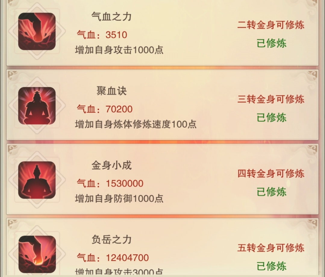 想不想修真地仙攻略(详细版) 想不想修真地仙攻略(详细版)