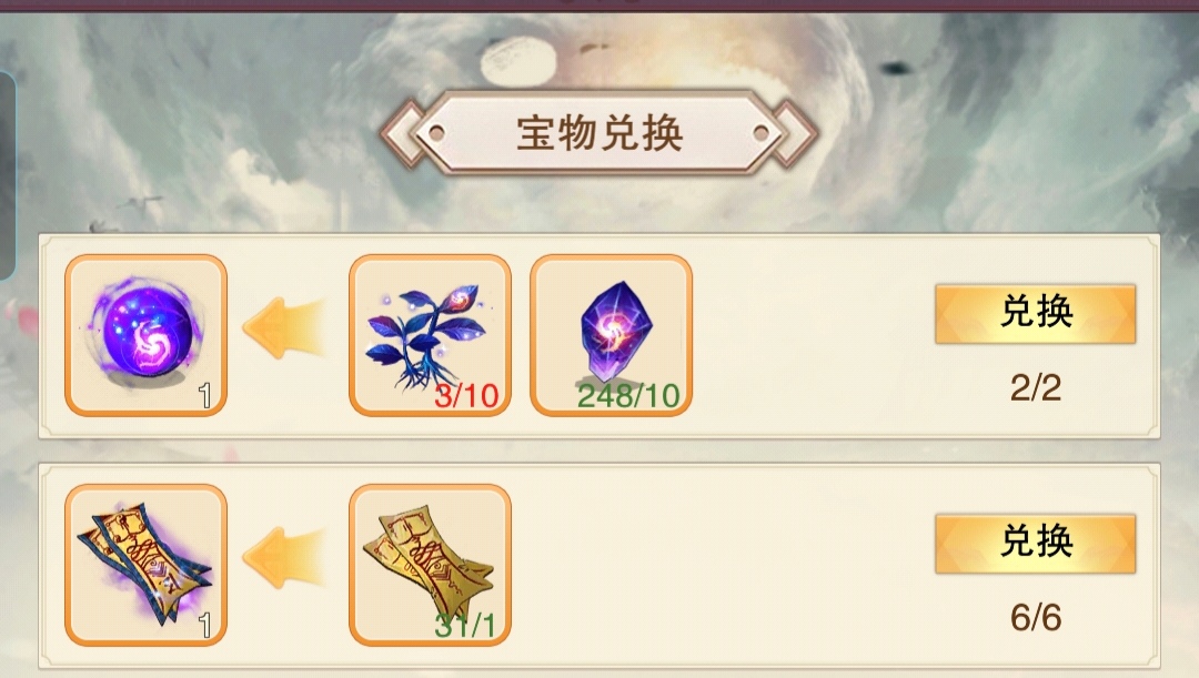 想不想修真地仙攻略(详细版) 想不想修真地仙攻略(详细版)