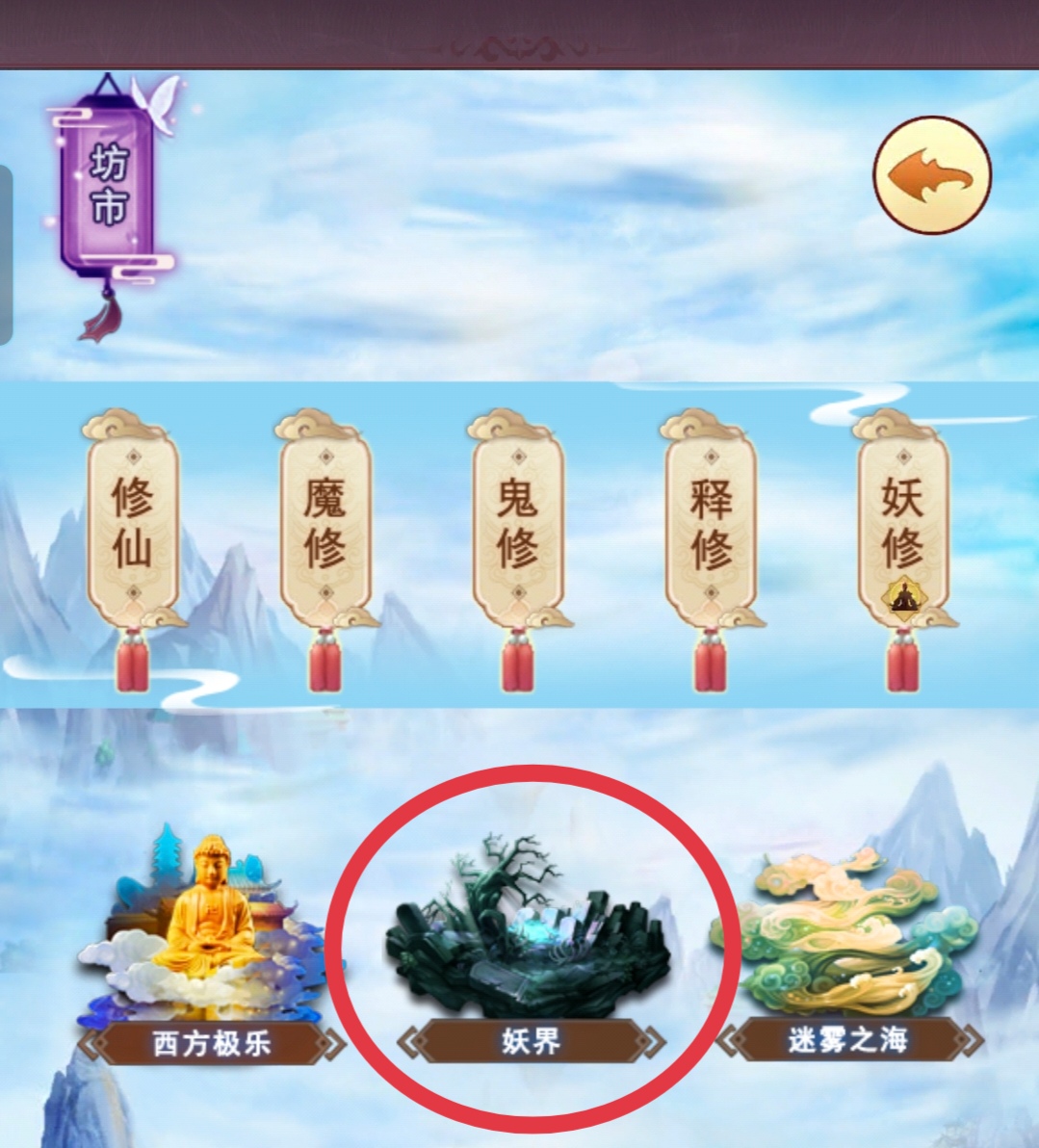 想不想修真地仙攻略(详细版) 想不想修真地仙攻略(详细版)