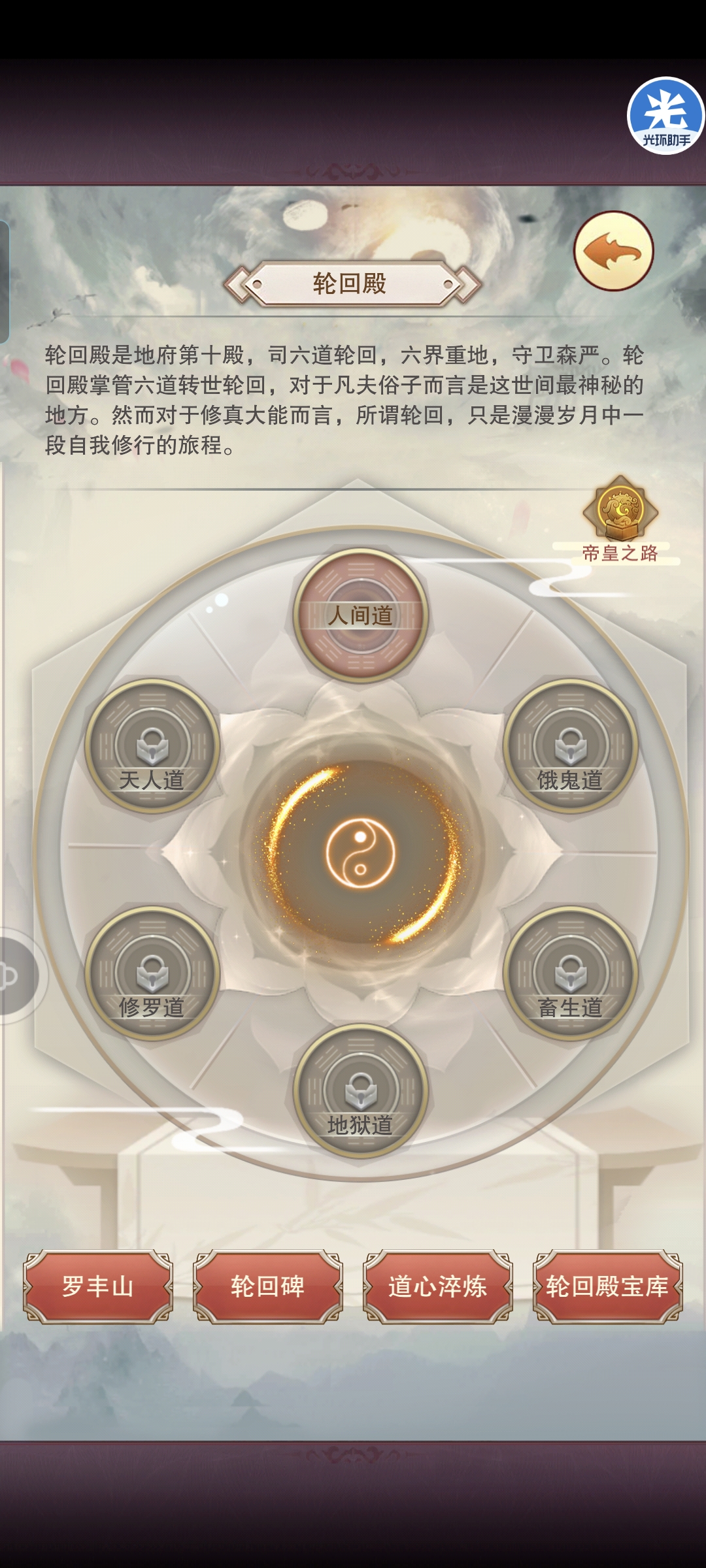 想不想修真地仙攻略(详细版) 想不想修真地仙攻略(详细版)