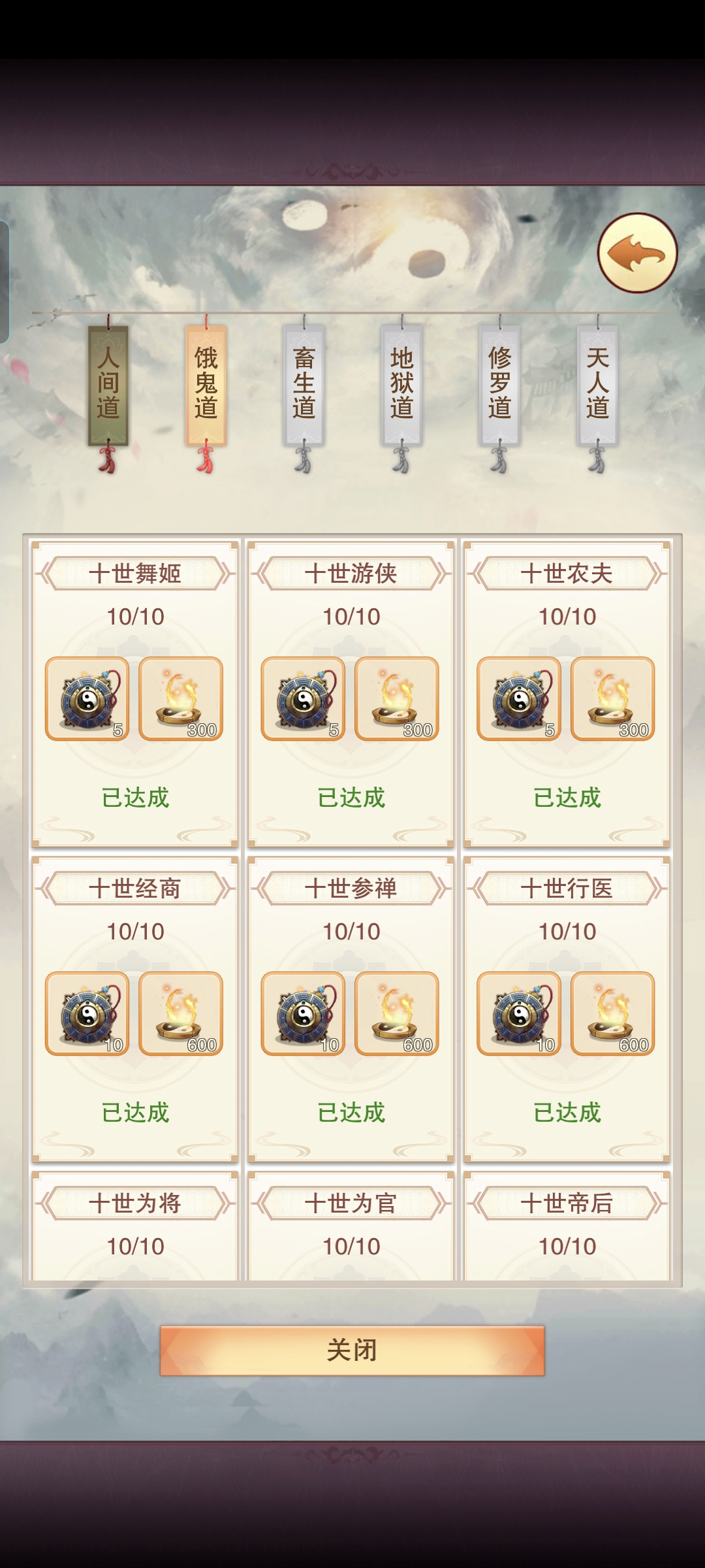 想不想修真地仙攻略(详细版) 想不想修真地仙攻略(详细版)